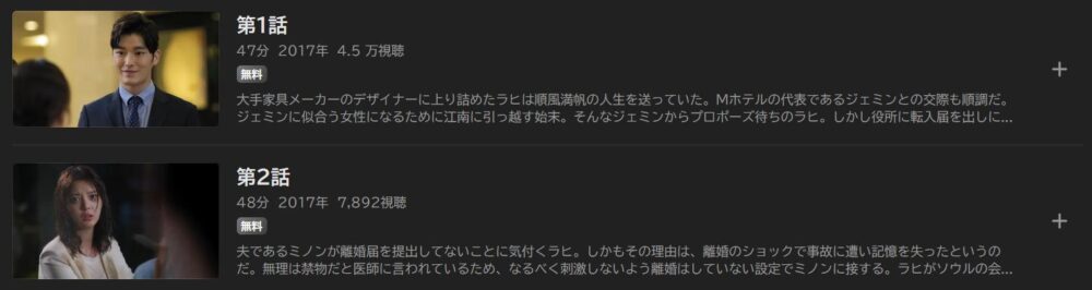 シングルワイフ～私の幸せはどっち？～　ABEMA　話数